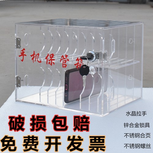 带锁透明亚克力手机保管箱悬挂式