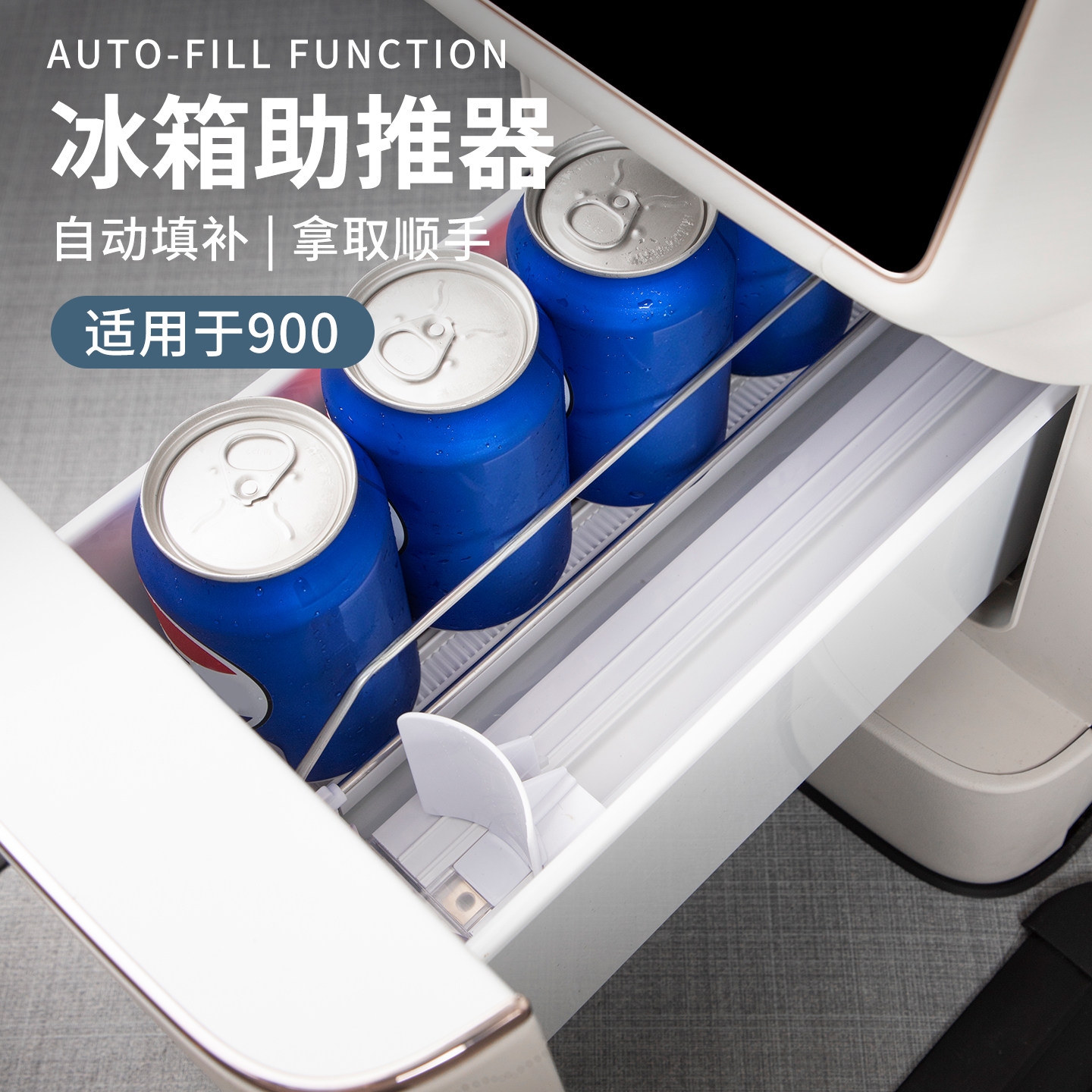适用于领克900冰箱助推器饮料架自动补档收纳盒置物架汽车改装件