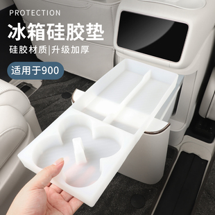 适用于领克900配件用品汽车内饰垫车载冰箱硅胶槽位垫领克900改装