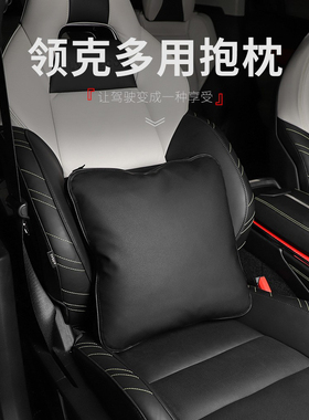 适用于领克01020305抱枕被汽车用办公居家多用途车枕儿童被空调被