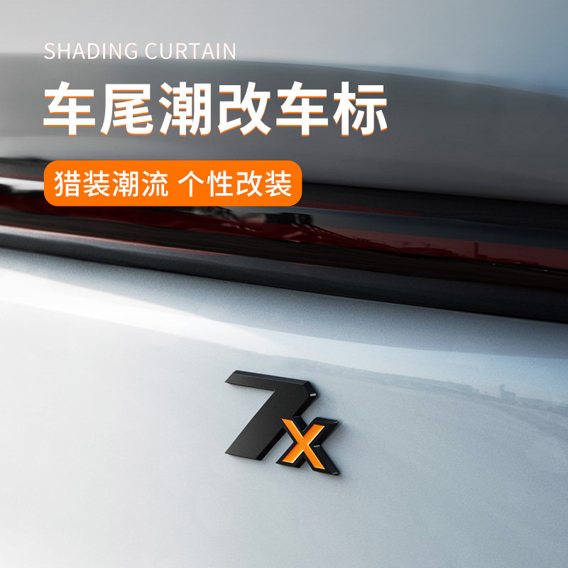 适用于极氪7X专车专用汽车尾标金属车尾装饰贴车标贴黑化立体车贴