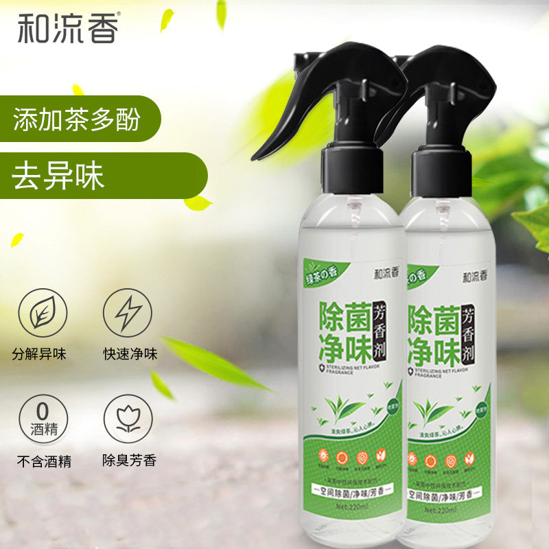 和流香绿茶手喷车用空气新喷雾剂车载车用净化剂除剂车用喷雾