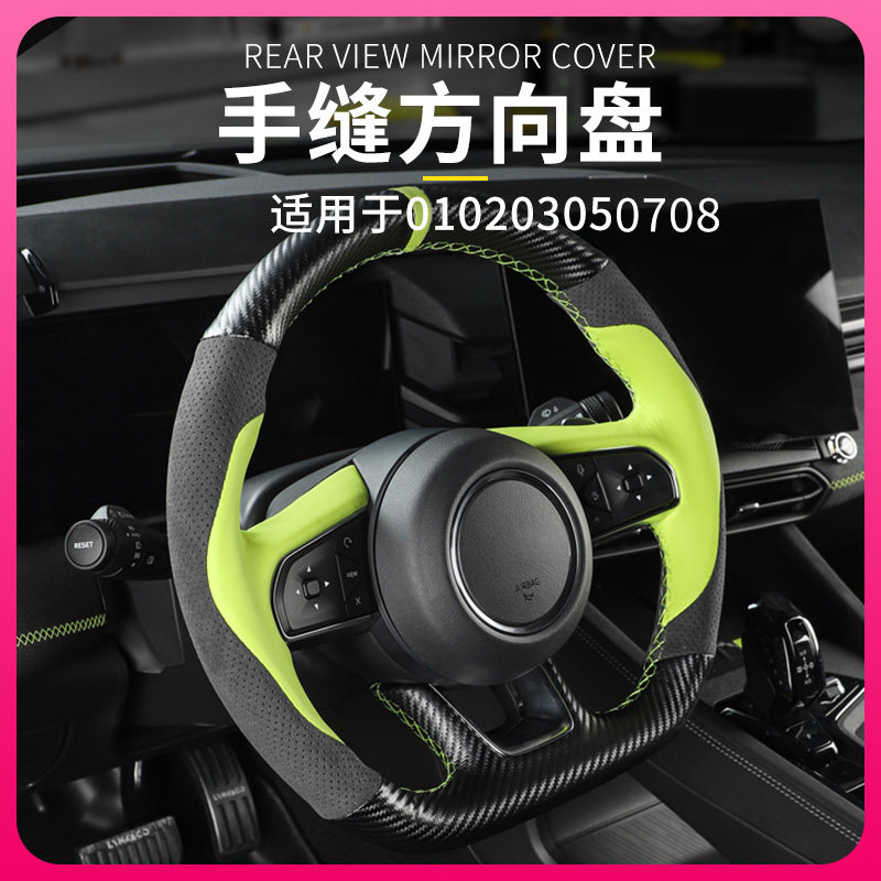 适用领克010203050708汽车手缝方向盘套翻毛皮把套防滑防手汗四季