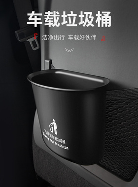 适用于新领克010203+050609极氪001内饰改装车载垃圾桶挂式汽车用
