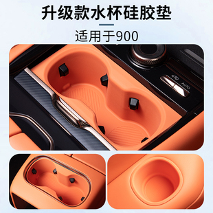 适用于领克900配件用品汽车前排水杯垫置物盒储物盒领克900改装 件