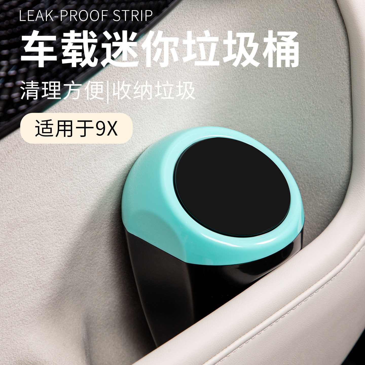 适用于极氪9x配件用品汽车垃圾桶塑料迷你车门垃圾桶车载收纳盒,汽车用品/电子/清洗/改装,车载垃圾桶/袋,淘宝优惠券,粉丝福利购,淘宝优惠卷