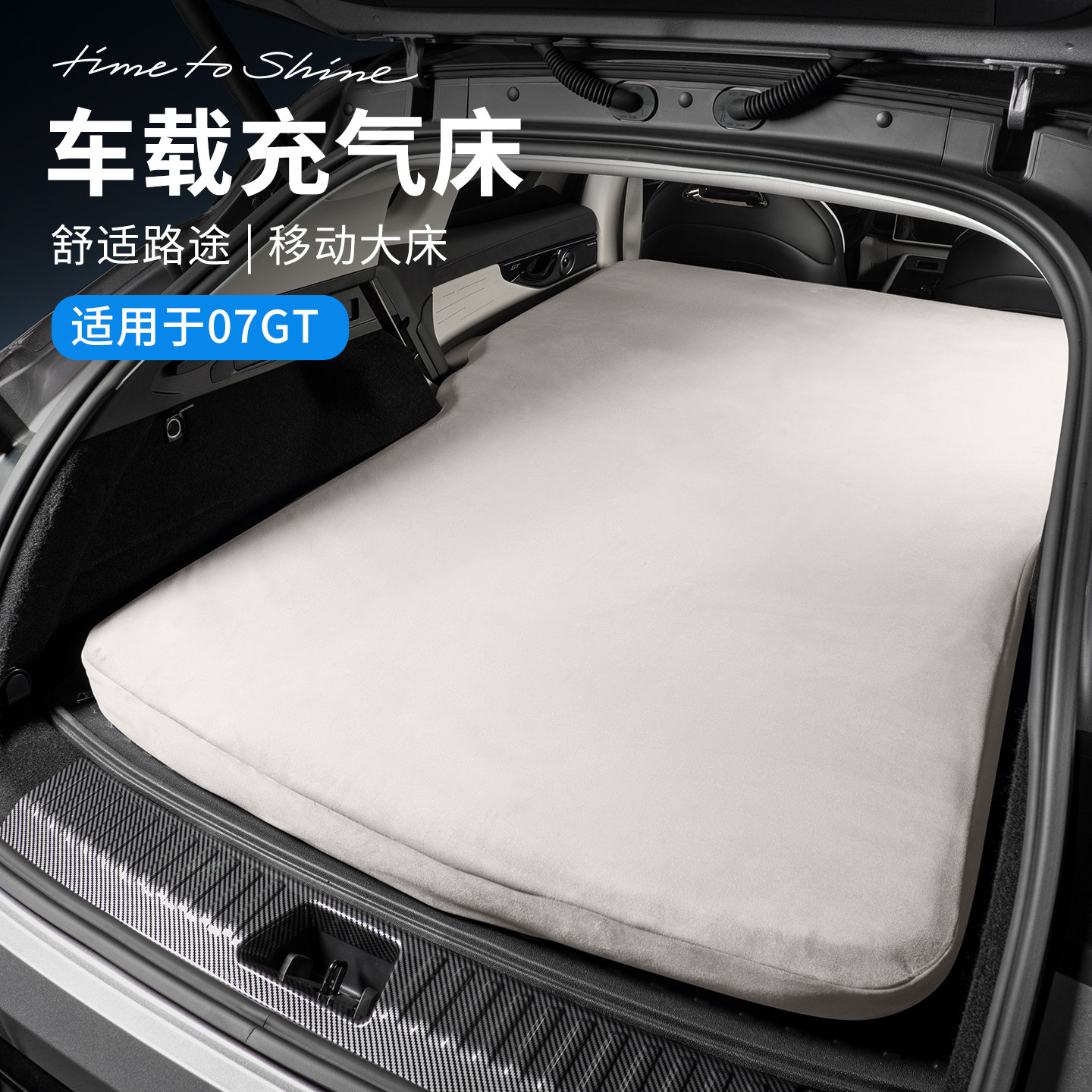 适用于领克07GT配件车载床垫汽车充气床一体气垫旅行床后排睡觉垫