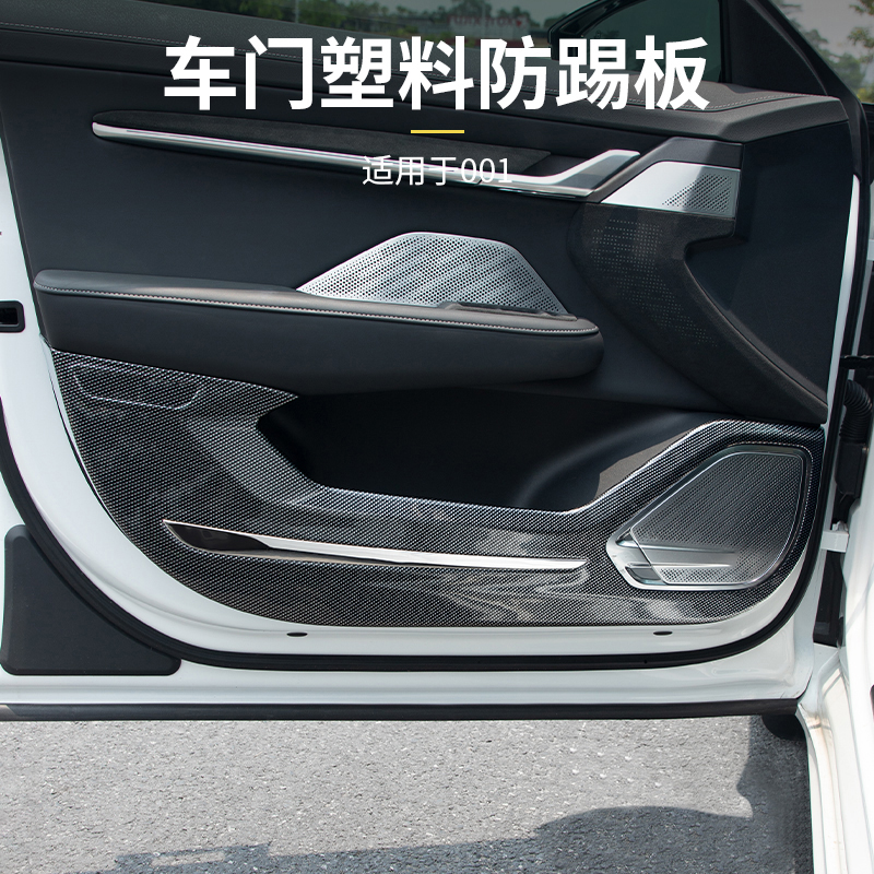 适用于21-25款极氪001改装汽车门防踢垫板车门保护板车门防护垫