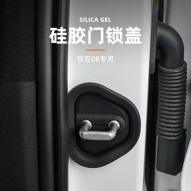 雅思兰保护盖保护车锁