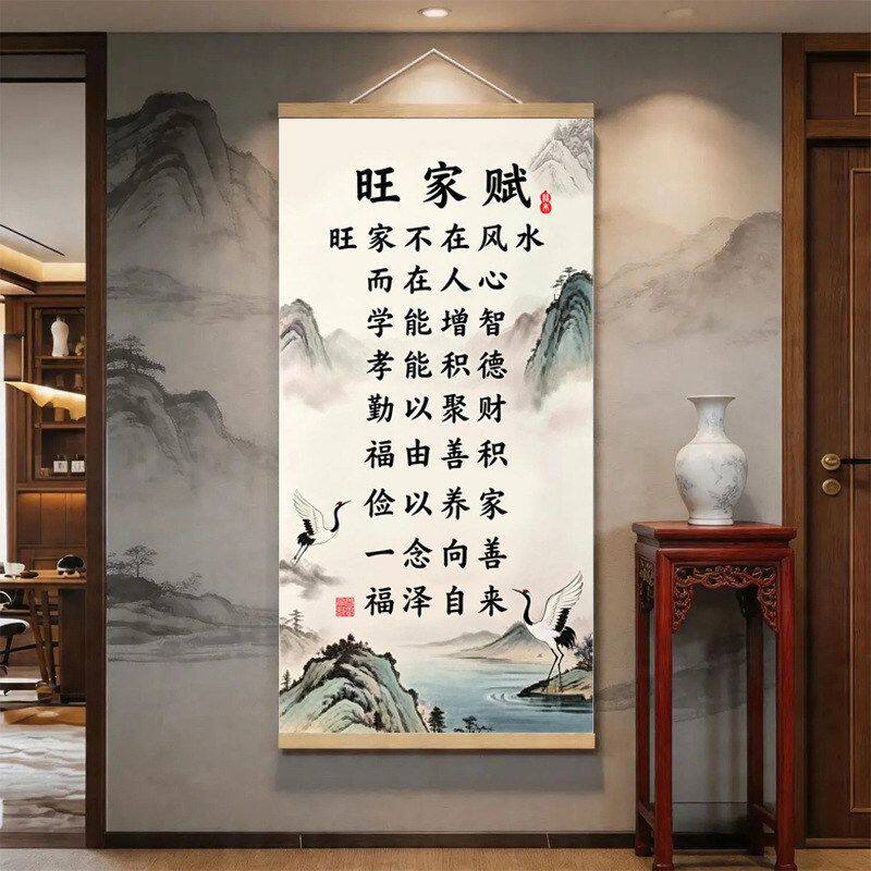 书房】旺家赋客厅沙发新款实木挂轴【画背景墙家规挂画励志装饰画