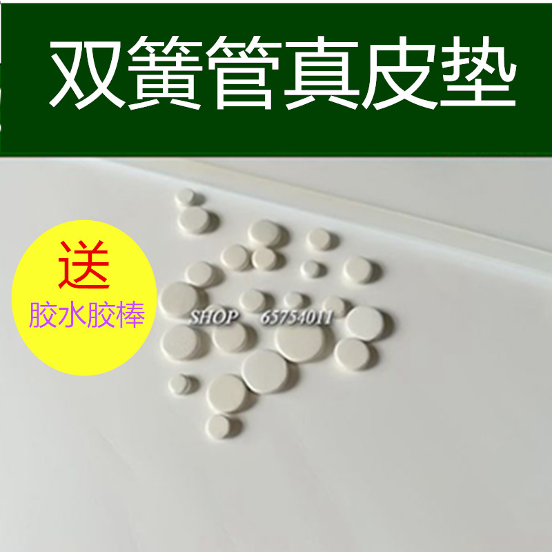 双簧管真皮音孔垫 垫片 音孔垫 皮垫 双簧管配件 双簧管垫