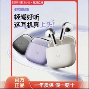 Edifier/漫步者Lolli Air真无线蓝牙耳机被动降噪低延迟游戏音乐