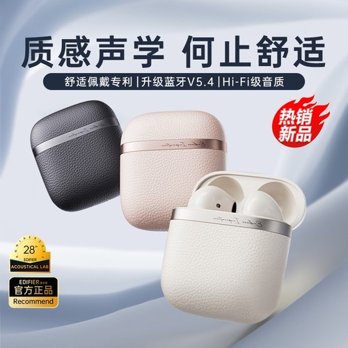 EVOAIR蓝牙耳机漫步者5.4半入耳