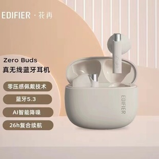 漫步者ZeroBuds真无线蓝牙耳机通话降噪运动跑步游戏久戴不痛花再