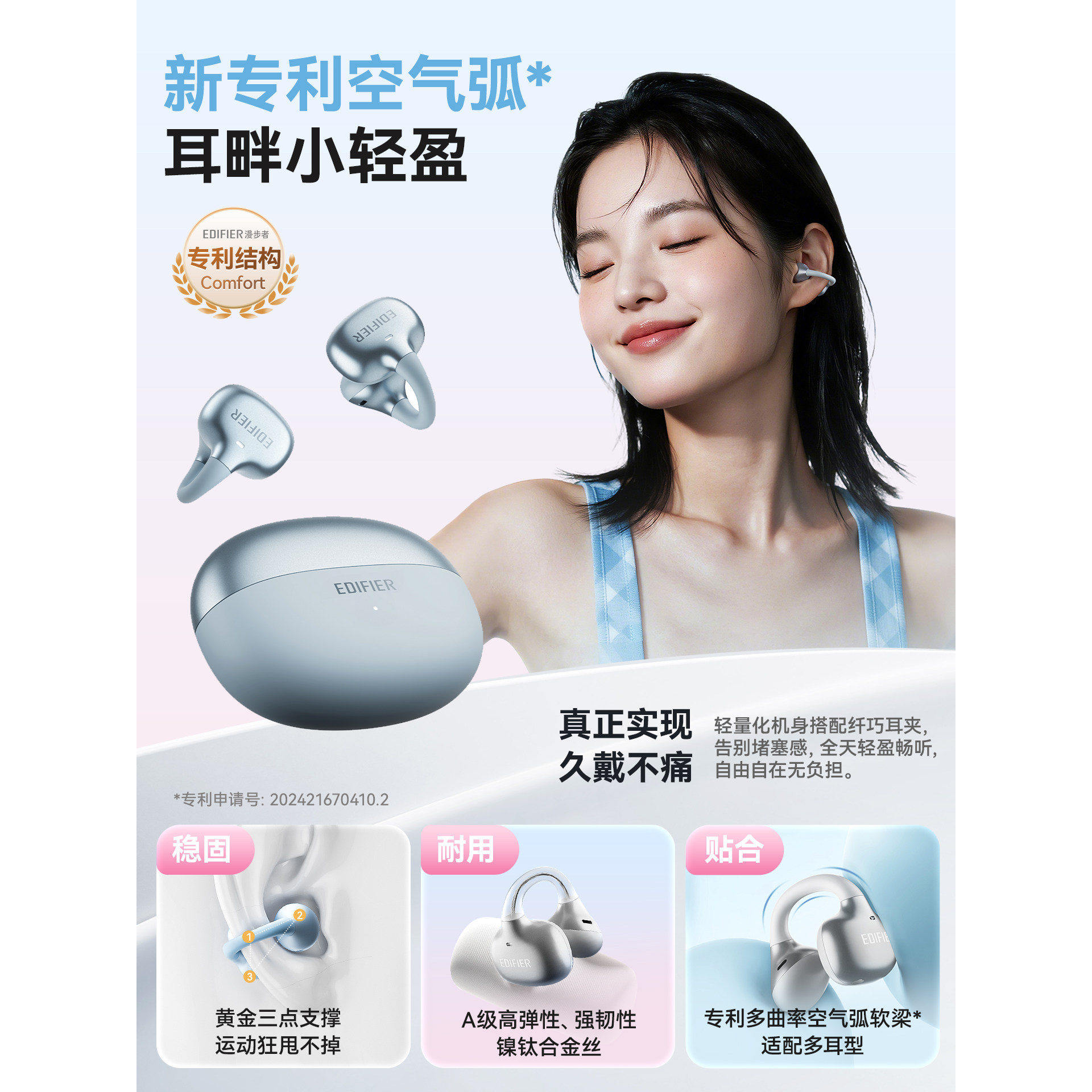Edifier/漫步者X Clip耳夹式蓝牙耳机翻译耳机开放式跑步运动耳机