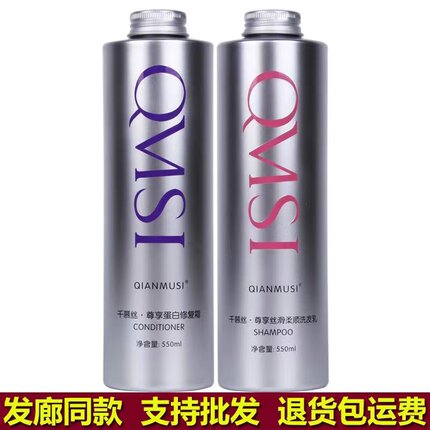 千慕丝尊享蛋白修护霜洗护护发素发膜无硅油柔顺洗发水乳正品店