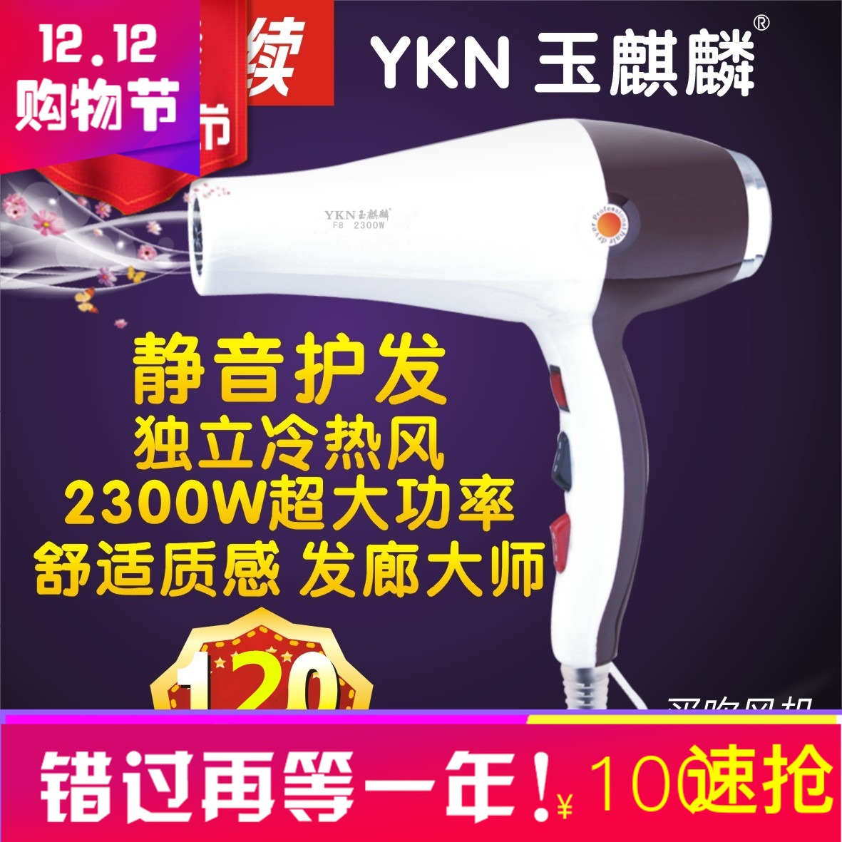 2300W