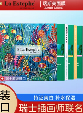 瑞斯美美白提亮保湿紧致面膜贴