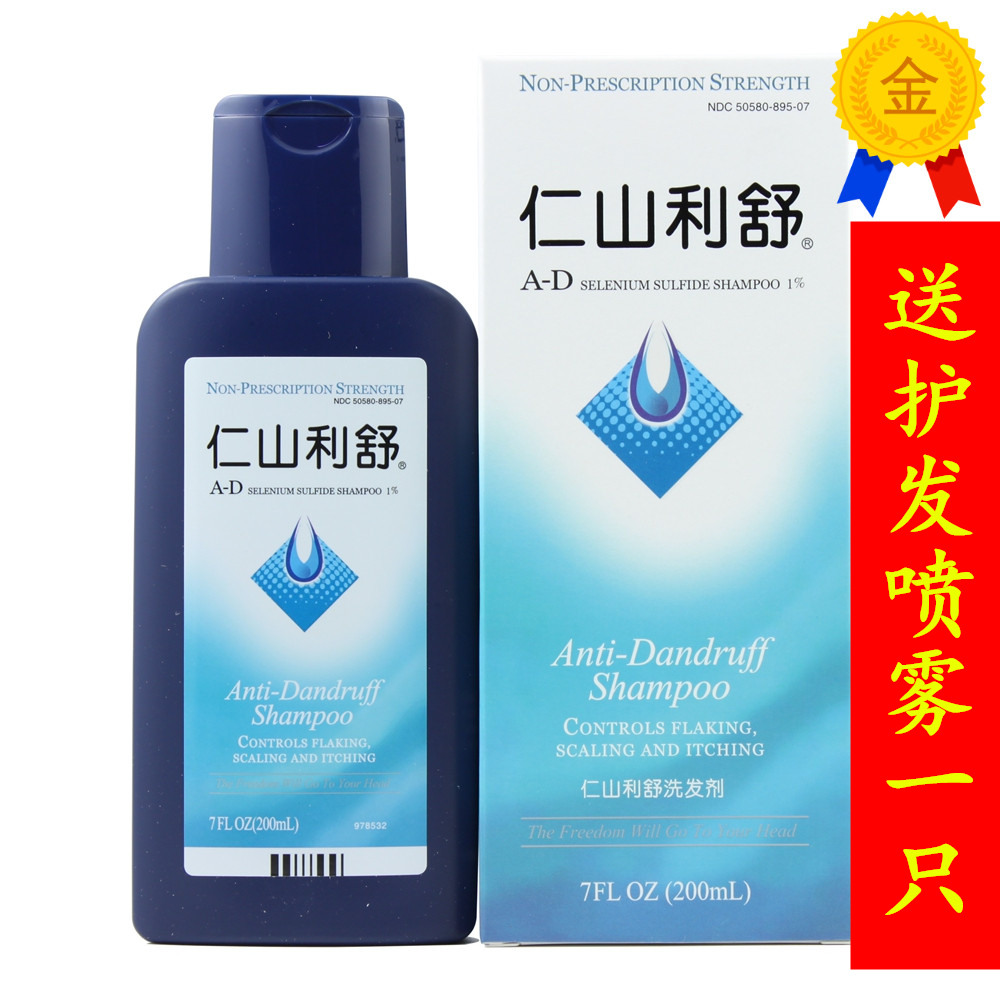 仁山利舒