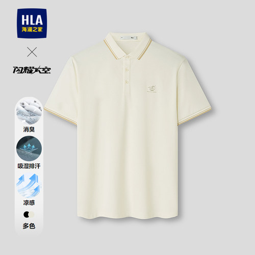 海澜之家胸口字母透气短袖男