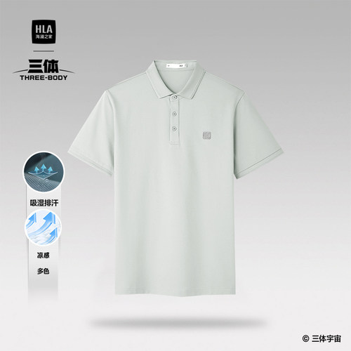 海澜之家胸口字母透气短袖男