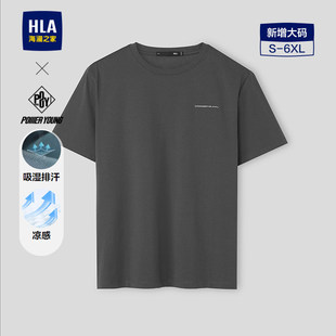 HLA YOUNG系列短袖 T恤26春夏新圆领凉感印花短袖 男 海澜之家POWER