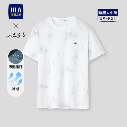 海澜之家圆领凉感印花短袖T恤