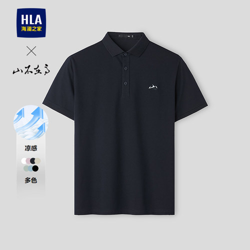 海澜之家山不在高系列短袖POLO衫