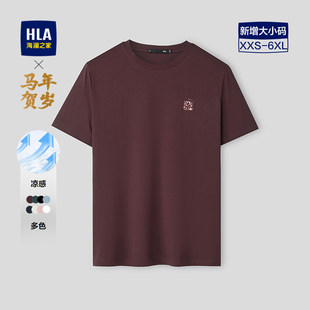新款 父亲T恤25夏季 冰爽棉透气短t男 海澜之家马年贺岁凉感男士 HLA