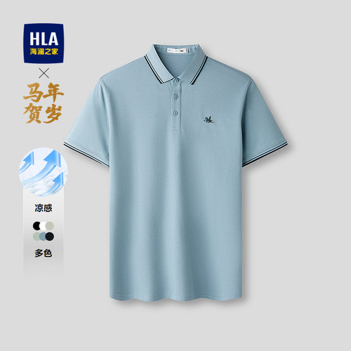 海澜之家微弹翻领休闲短袖POLO男