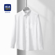 衬衣结婚工装 商务休闲蓝色上衣抗皱免烫短袖 男长袖 海澜之家白衬衫