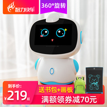 智力快车儿童早教机智能机器人幼儿宝宝点读学习机0-6岁3小孩玩具