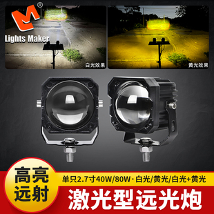 历明车灯汽车led射灯12V24伏货车激光型远光炮前杠a柱车顶辅助灯