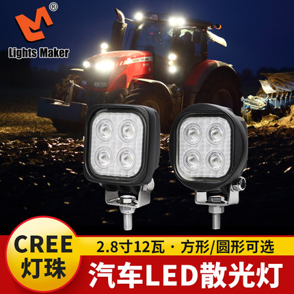 历明工程车led散光灯小挖机叉车农机工作照明灯辅助铺路灯12V24伏