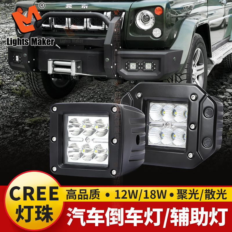 皮卡猛禽前后杠改装辅助倒车灯