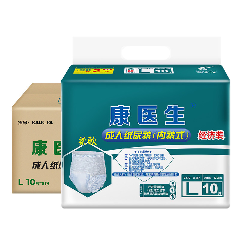 康医生拉拉裤成人纸尿裤老人用内裤式纸尿裤男女老年人尿不湿整箱,洗护清洁剂/卫生巾/纸/香薰,成年人拉拉裤,淘宝优惠券,粉丝福利购,淘宝优惠卷