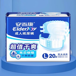 安而康成人纸尿裤老人用尿不湿孕妇老年人隔尿垫超值干爽20片