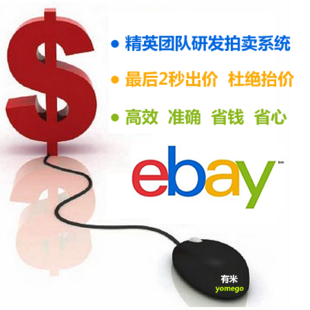 美国ebay代购竞拍拍卖议价拍卖 亚马逊amazon代买 美卡私人地址