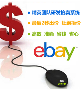 美国ebay代购竞拍拍卖议价拍卖 亚马逊amazon代买 美卡私人地址