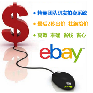 亚马逊amazon代买 私人地址 美私美卡 竞拍拍卖议价 美国ebay代购