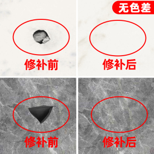 瓷砖修复修补剂大理石修复膏地板砖补坑洞补洞贴陶瓷膏磁砖修补胶