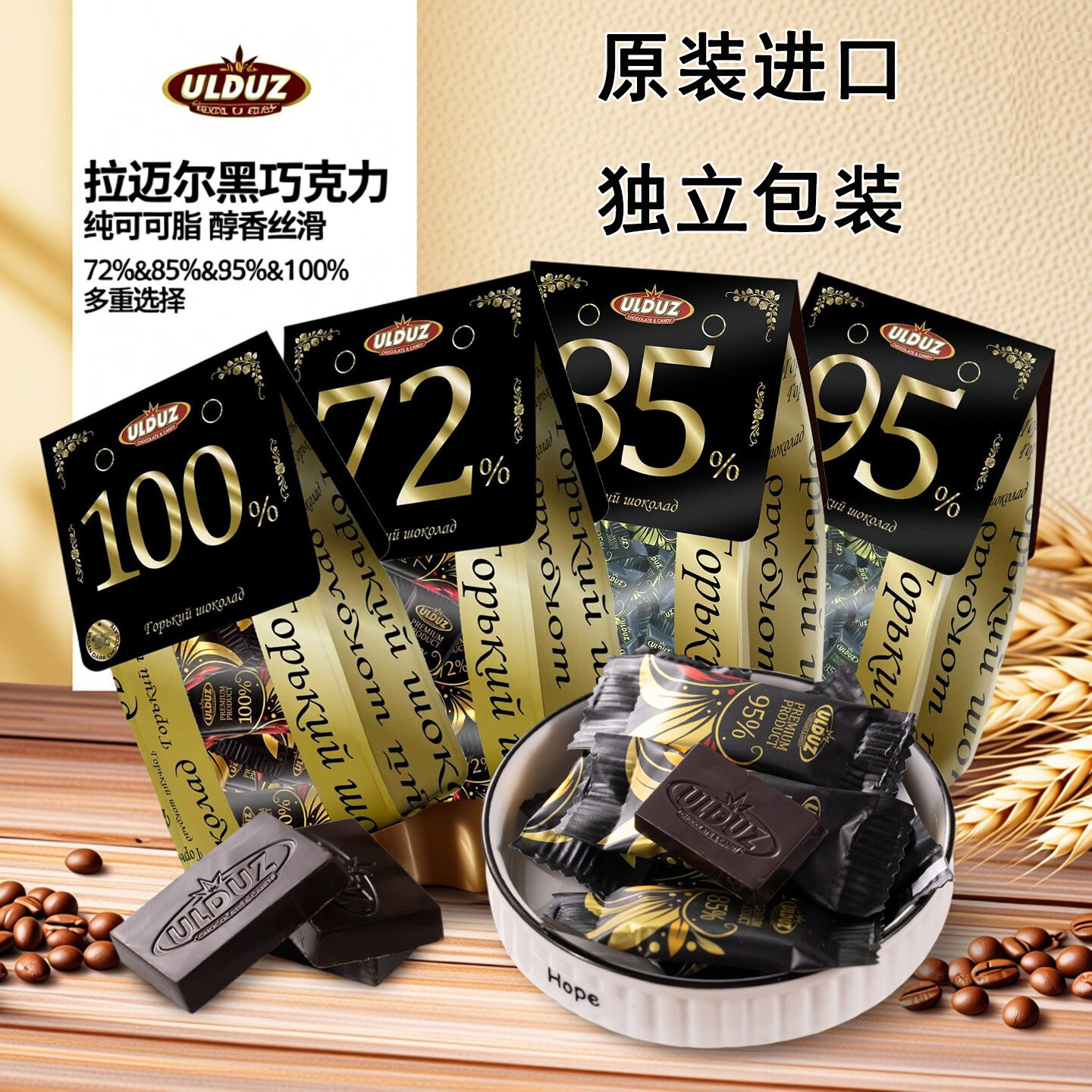 拉迈尔牌进口黑巧克力85%95%100%可可脂苦巧丝滑口感迷你独立袋装