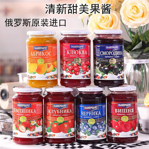 瓶装俄罗斯原装进口果酱