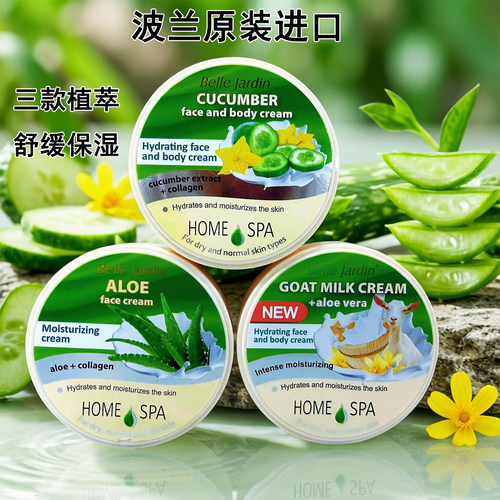 belle jardin正品绵羊油羊奶面霜护手霜身体乳液霜保湿滋润全家用