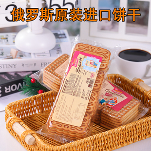 原装进口俄罗斯昆采沃牌饼干黄油味托木斯克风味老式饼干早餐饼干