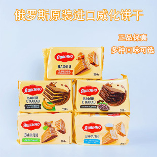 俄罗斯进口KDV威化饼干奶油炼乳巧克力焦糖香蕉味夹心休闲零食