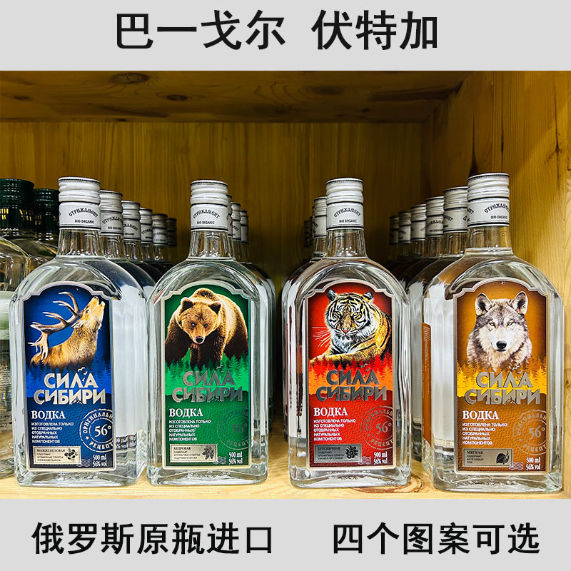 伏特加俄罗斯原瓶进口