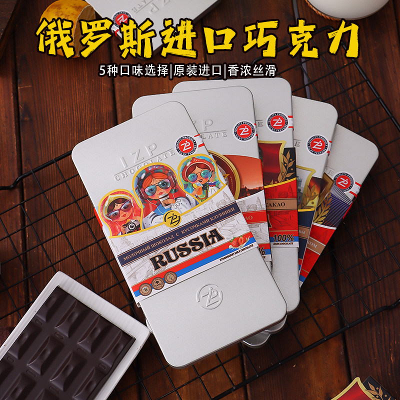 原装俄罗斯进口精美铁盒礼盒可可脂健身黑巧克力榛子草莓夹心礼品