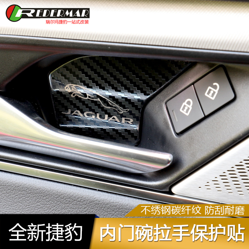 适用于捷豹XEL F-PACE XFL改装专用内门碗贴片内门拉手装饰贴亮片-封面