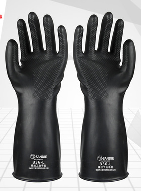 三蝶耐酸碱手套工业防腐蚀防酸碱防强酸橡胶胶皮化工手套防水防油